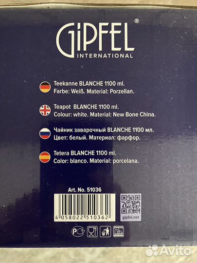 Чайник заварочный gipfel новый