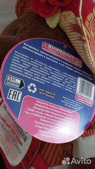 Мишка Мягкая Музыкальная Игрушка