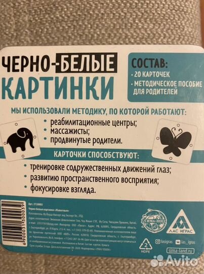 Черно-белые картинки