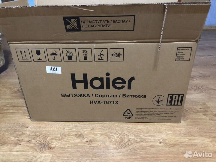 Продам вытяжку новую haier HVX-T761W