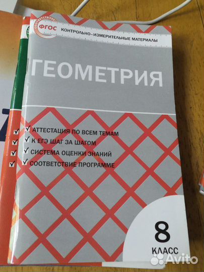 Учебники 7,8 кл