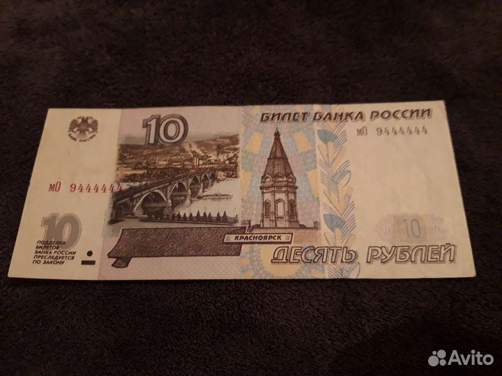 Купюра с красивым номером