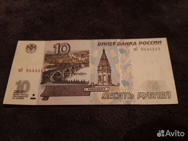 Купюра с красивым номером