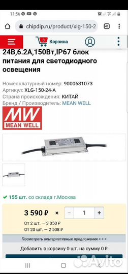 Блок питания для светодиодов