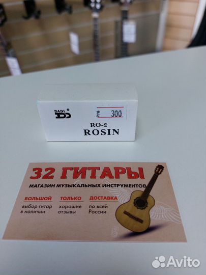 Канифоль для скрипки