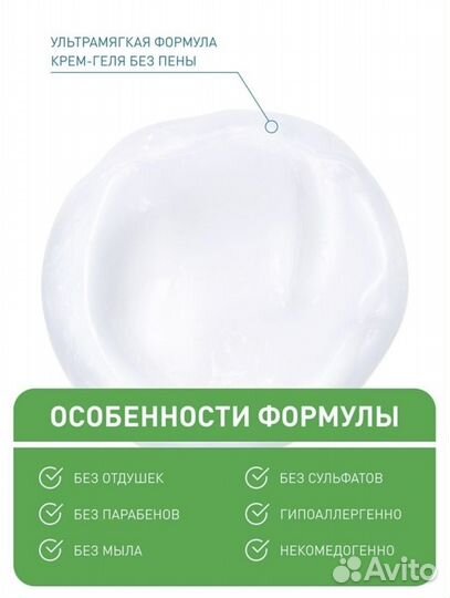 CeraVe Увлажняющий очищающий крем-гель 20мл