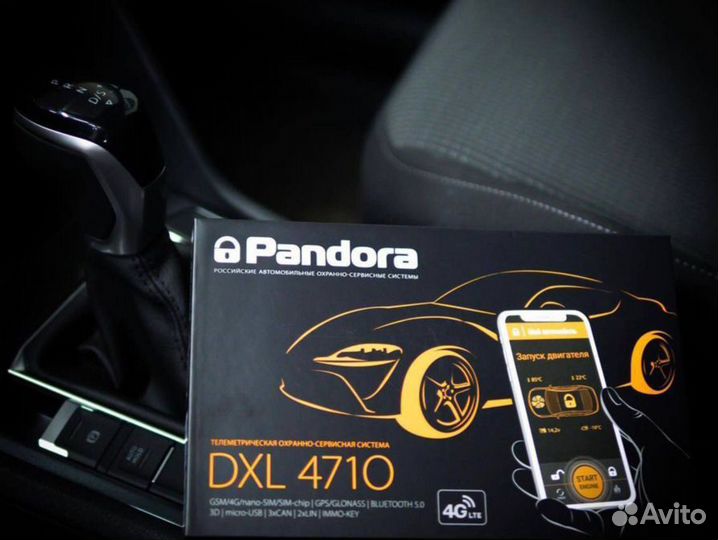 Сигнализация с автозапуском