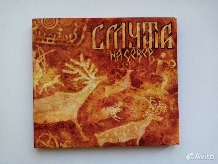 Диск Смута