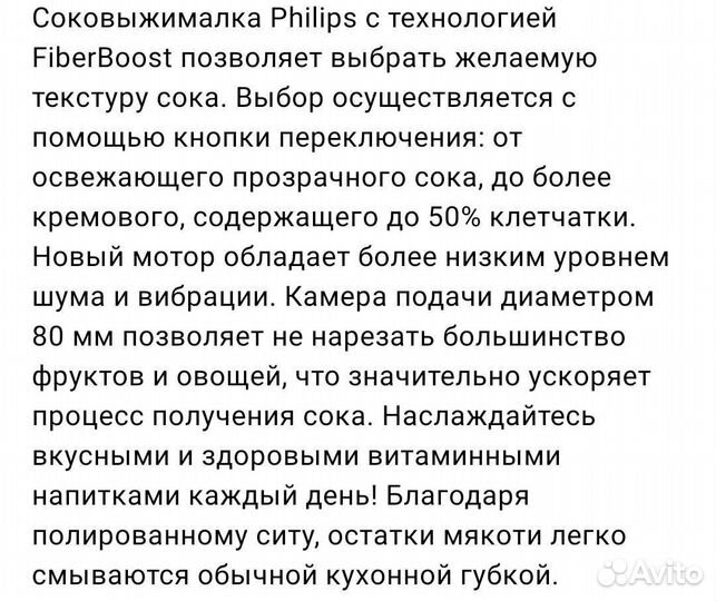 Центрифужная соковыжималка Philips
