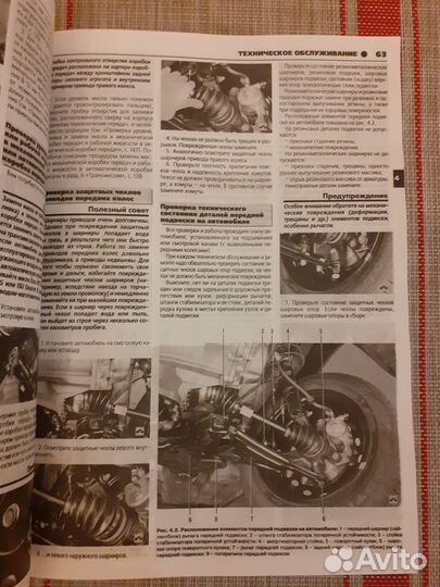 Книга по ремонту автомобиля Chevrolet Aveo с 2003г