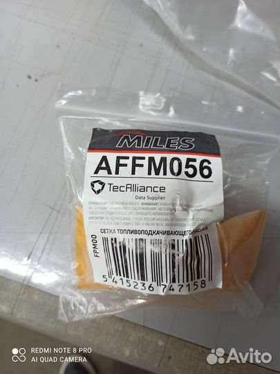 Фильтр топливный Соната