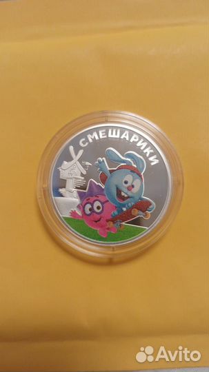 Монета 3 рубля смешарики