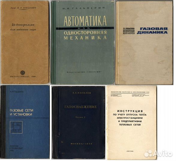 Книги Теплотехника, котлы, турбины