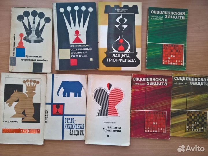 Шахматная литература