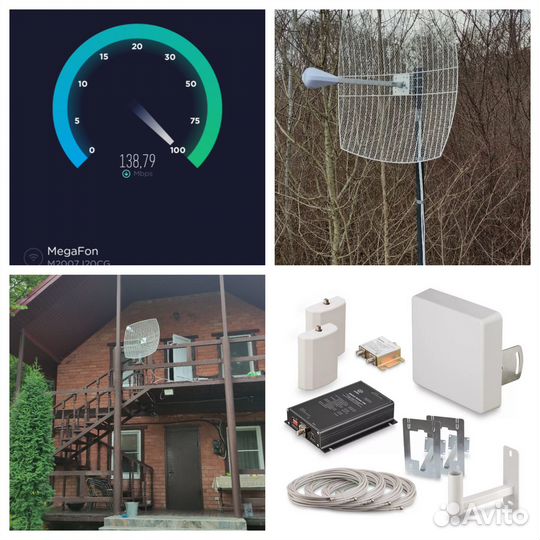 Усиление сотовой связи. Интернет в частный дом 4G