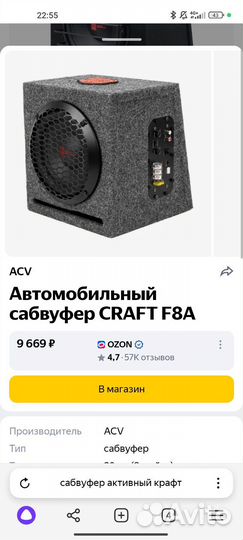 Активный сабвуфер