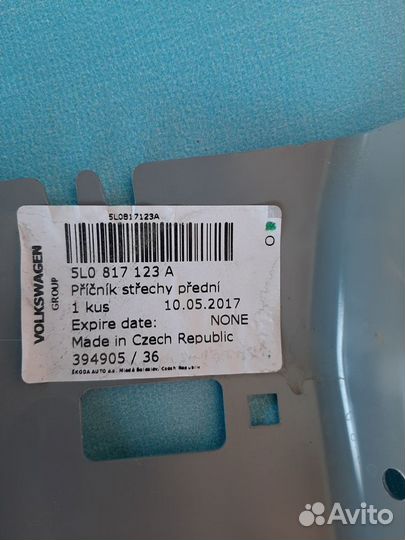 Skoda Усилитель крыши 5L0817123A VAG