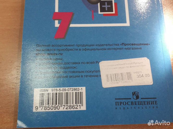 Задачник по физике Лукашик