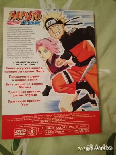6 DVD дисков Наруто тв-1, тв-2, Полнометражные