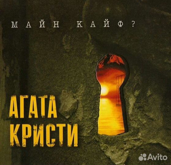 CD диски Япония Агата Кристи Мумий тролль