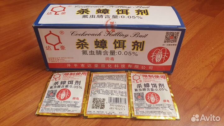 Средство от тараканов (порошок)