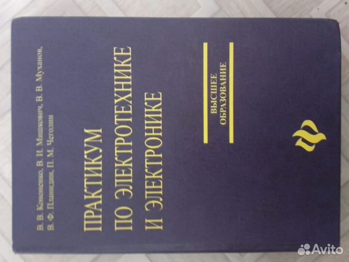 Книги электрика