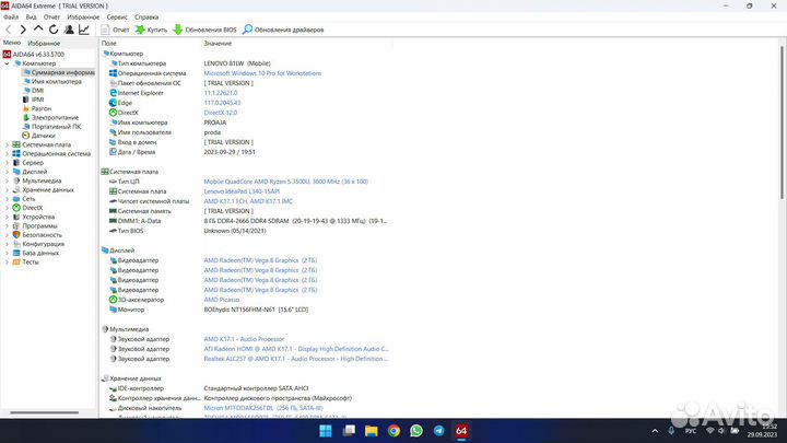 Ноутбук Lenovo Ryzen 5 / 12GB RAM / 240GB SSD