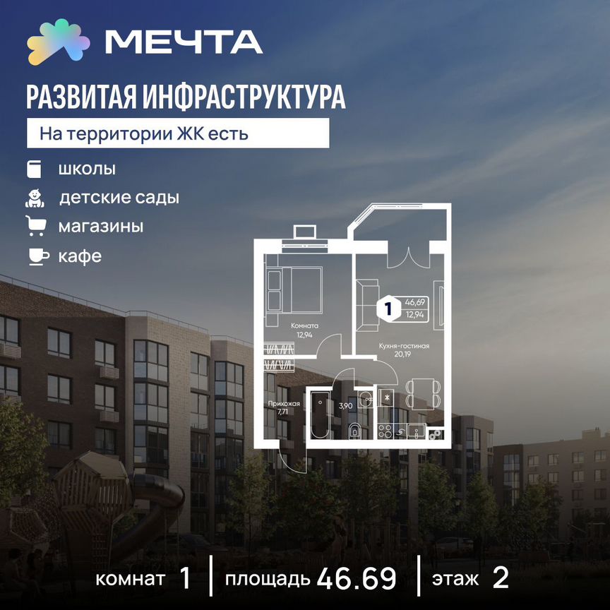 1-к. квартира, 46,7 м², 2/5 эт.