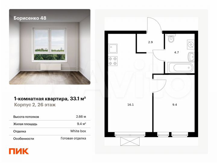 1-к. квартира, 33,1 м², 26/28 эт.