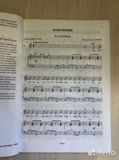 Сольфеджио, фортепиано учебник