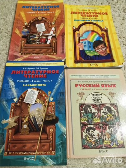 Литература, русский 1-4 класс