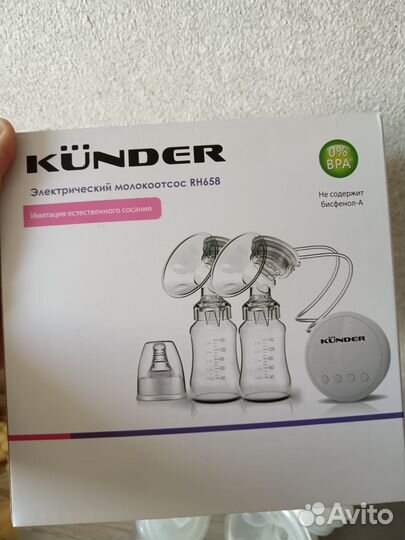 Молокоотсос электрический двойной kunder