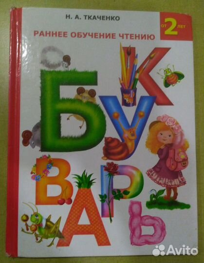 Книги для обучения дошкольников