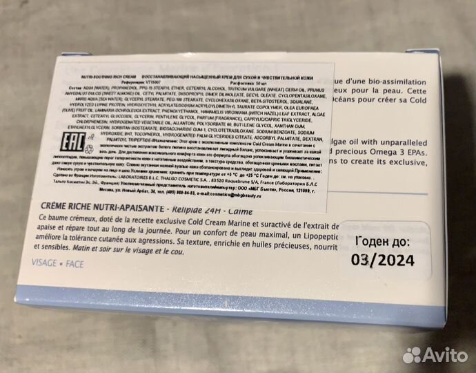 Thalgo крем + маска + крем для рук