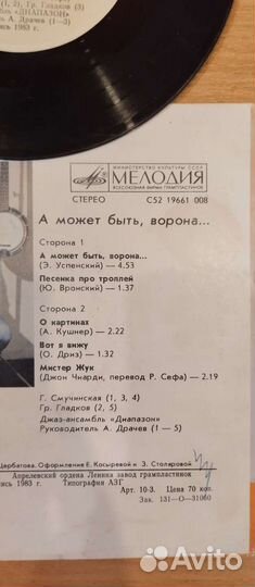 Виниловые пластинки сказки детские