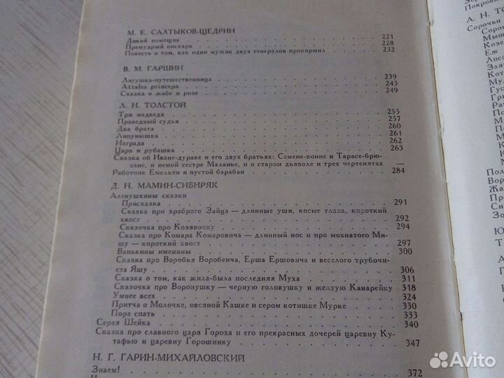 Сказки русских писателей