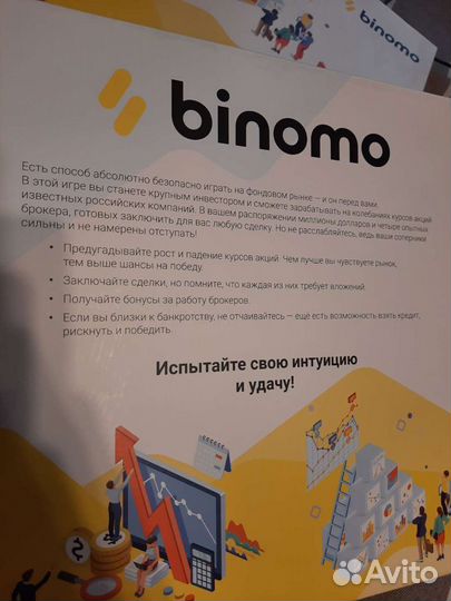 Настольная игра Фондовый рынок