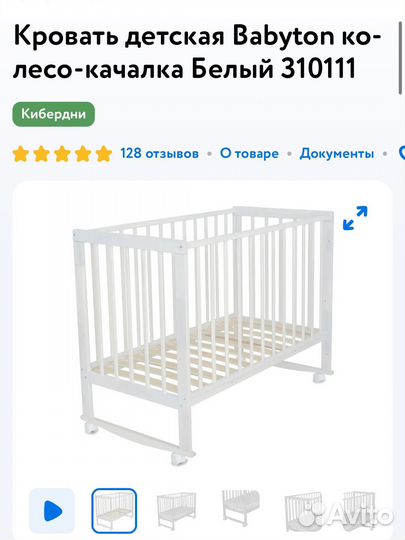 Детская кровать