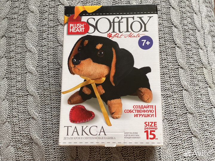 Набор сделай игрушку