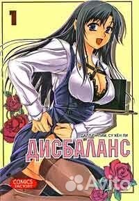 Манга на русском языке