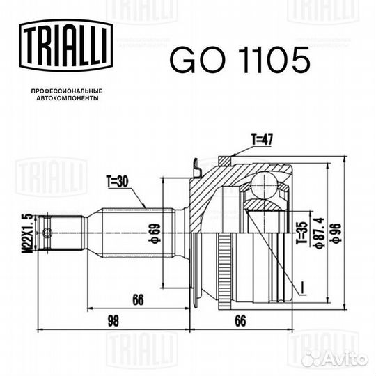 Шрус наружный с ABS trialli, GO1105