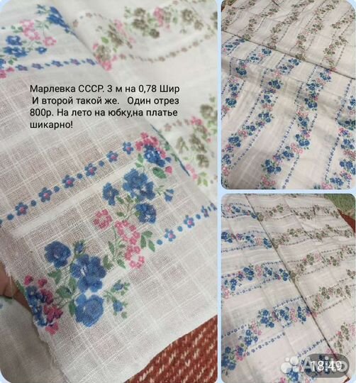 Шитье,штапель,тонкие ткани на лето Много