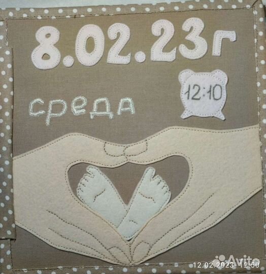 Книжка из фетра и ткани (метрика)