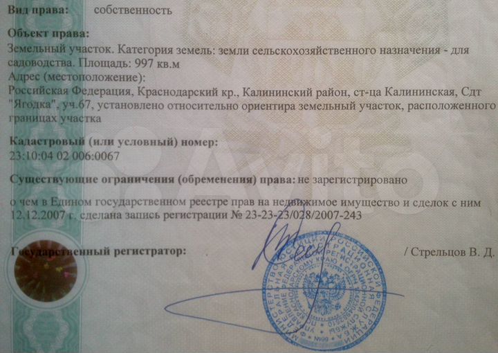 Участок 10 сот. (СНТ, ДНП)