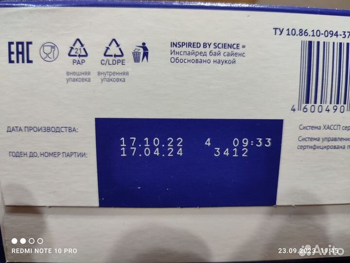 Детская смесь Nutrilak