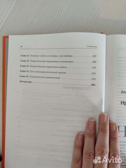 Книги по психологии и саморазвитию