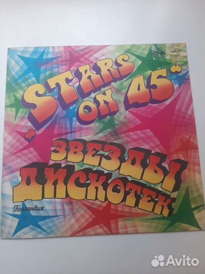 Старый винил: Рок н Ролл 50х Звезды дискотек