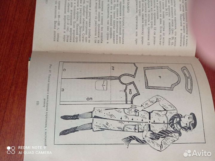 Книга Для дома для семьи