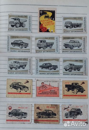 Бронь. Спичечные этикетки коллекция