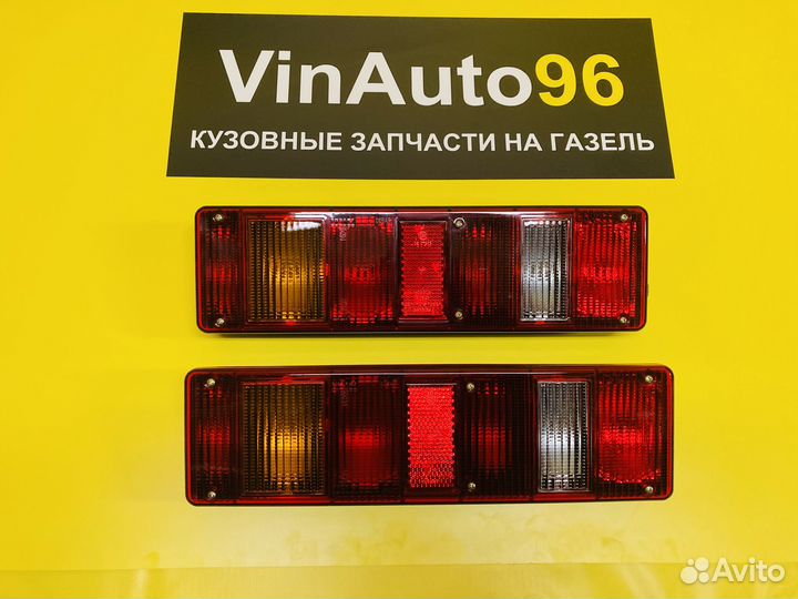 Задние фонари на Газель широкий Освар к-т